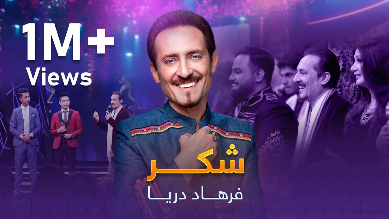 اجرای آهنگ 