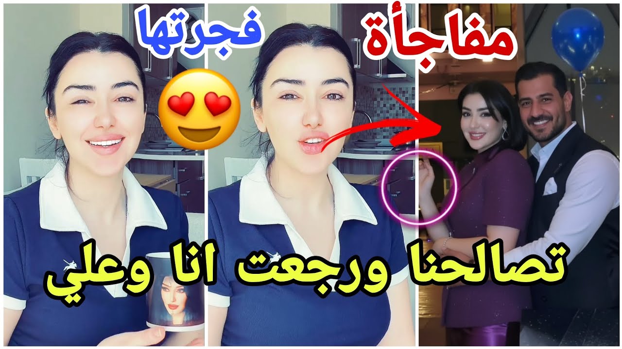 مفاجأة شاهيناز الجزاىرية تصدم الجمهور برجوعها مع علي جبار العراقي مارح تصدقو شو صاير 😱😍