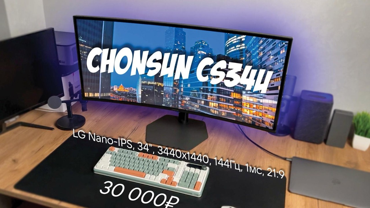 Топовый ИГРОВОЙ 34