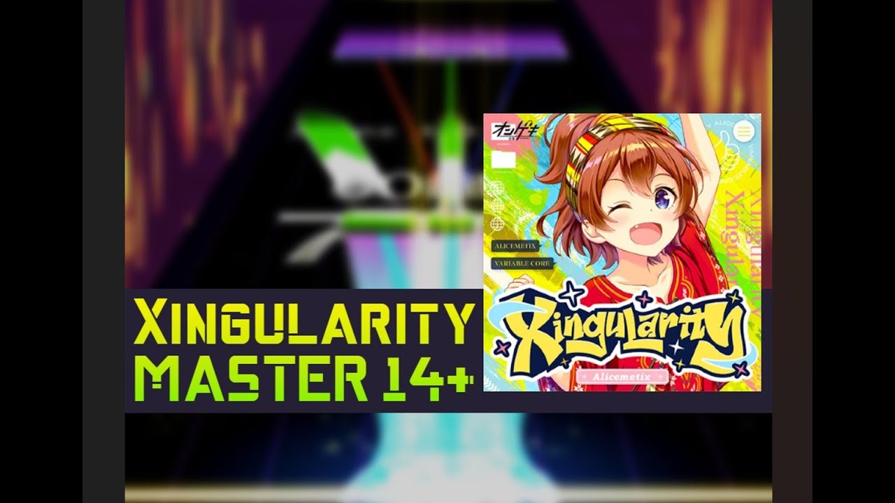 【UMIGURI 創作譜面】Xingularity / Alicemetix ex-ZAQUVA【MASTER 14+】