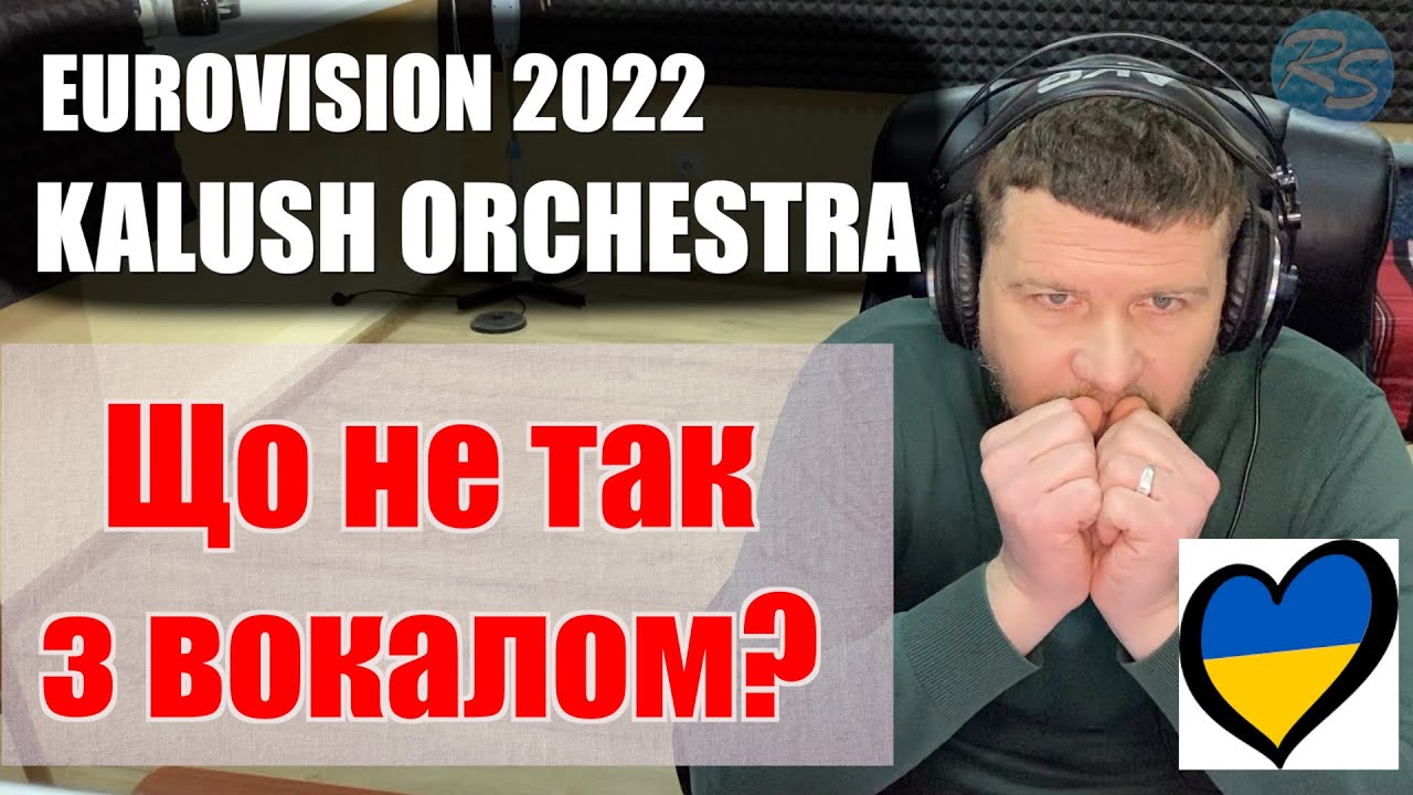 #Нацвідбір2022 #Євробачення2022 #Суспільне #Review #Advice 🇺🇦 KALUSH ORCHESTRA/ЩО НЕ ТАК З ВОКАЛОМ?