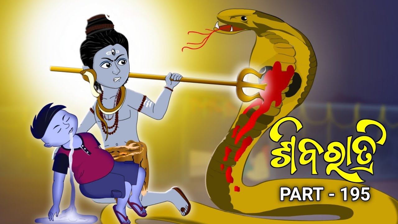 ଶିବରାତ୍ରି 2025 / Shivaratri 2025/ babuna comedy part 195/cartoon odisha TV