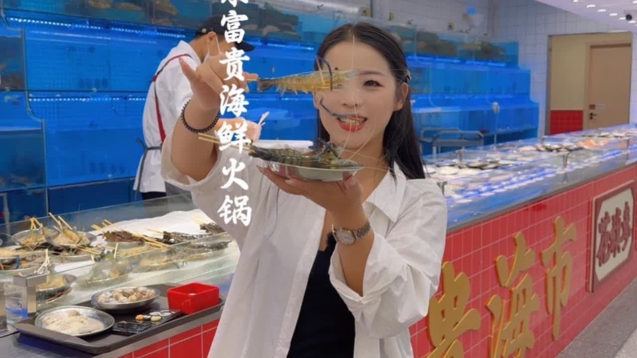 测评！福州很火的朱富贵 开在温州世贸 包下了一整层的朱富贵海鲜火锅到底怎么样？#朱富贵海鲜火锅 #国民海鲜品牌 #平价海鲜火锅 #性价比火锅 #必吃榜美食