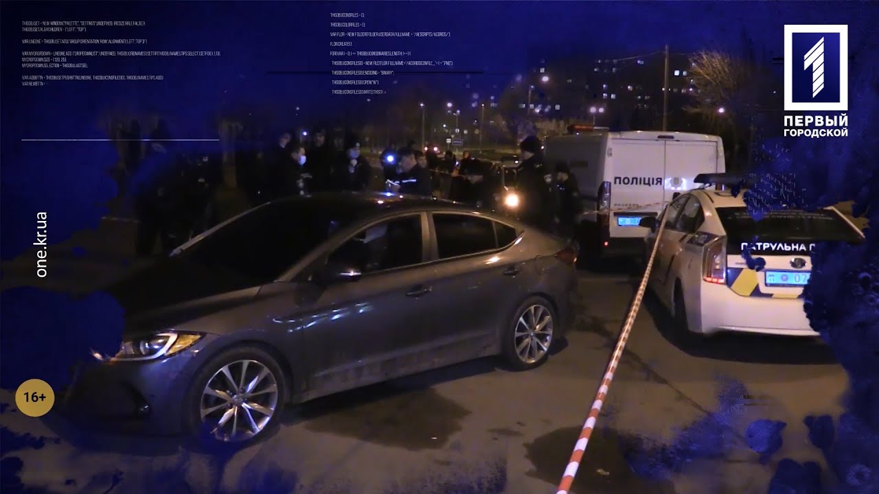 Уголовный Кривбасс: убийственные выстрелы, ликвидировали распространителей «закладок»