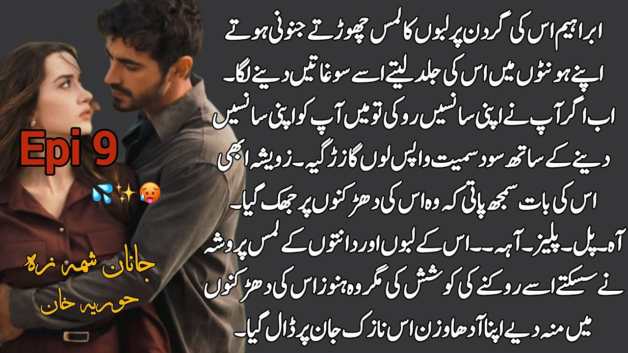 Ibrahim Ka Bebak Andaz🥵🔥 | Janan Shama Za Ep 9 By Hooriyah Khan #views #mostromanticnovel #ytviral 