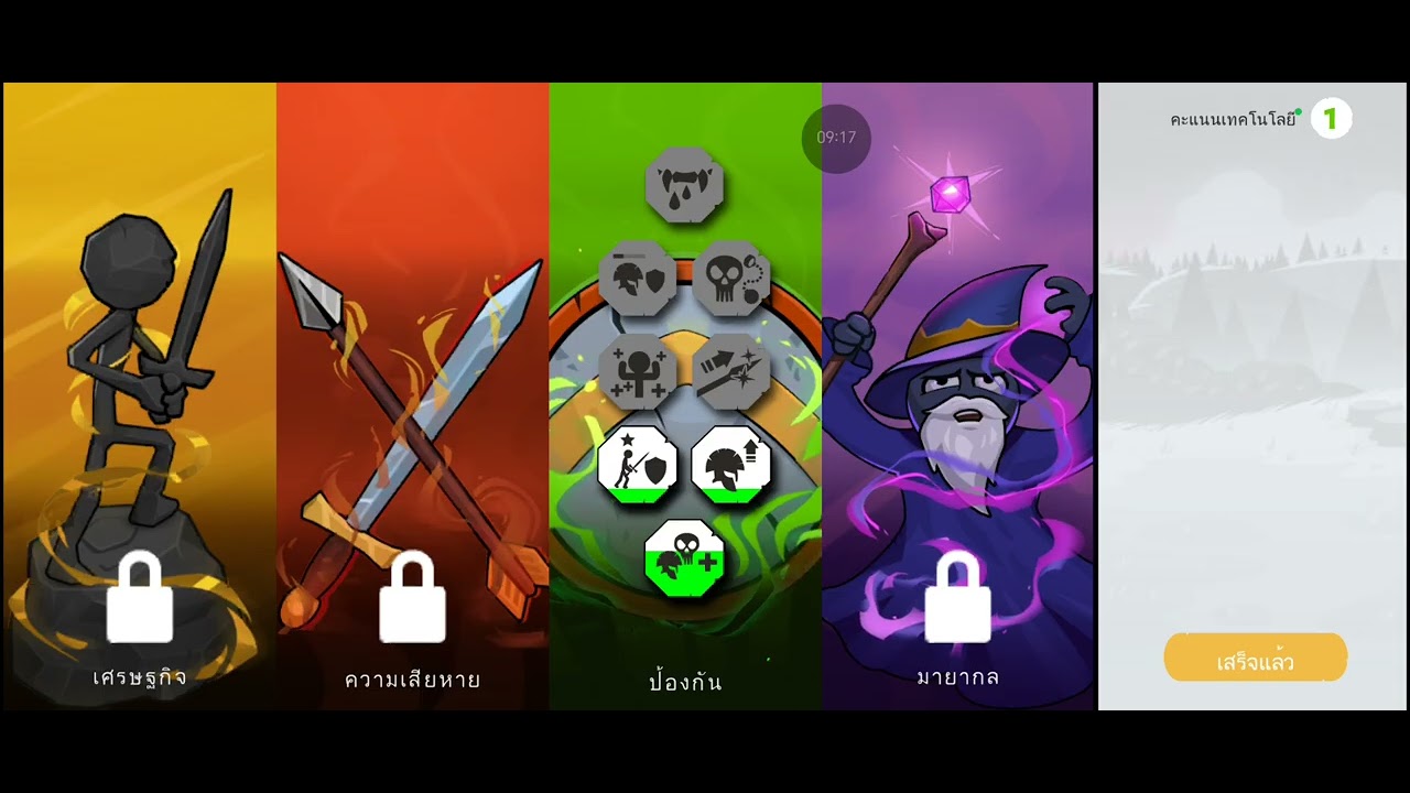 Stick war​ saga ep2