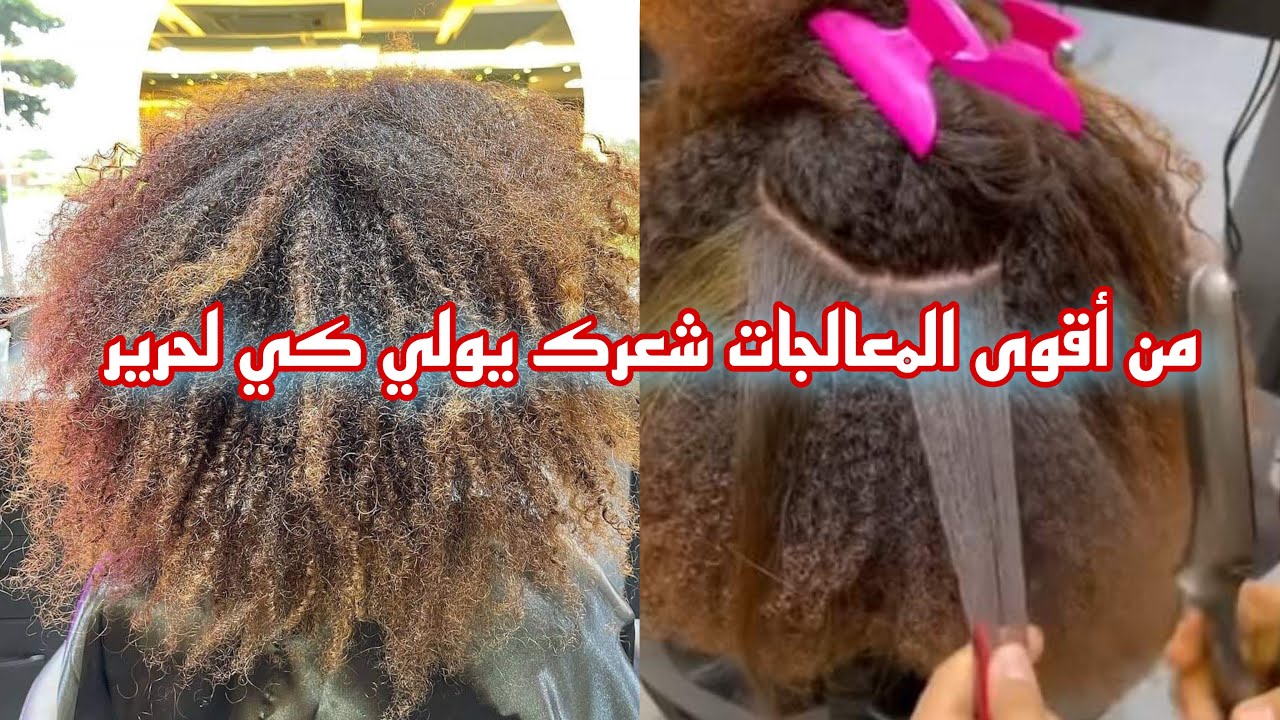 أقوى المعالجات أغسلي شعرك و طلقيه😏يقعد كي لحرير white love & black love من هو الأفضل فيهم👌