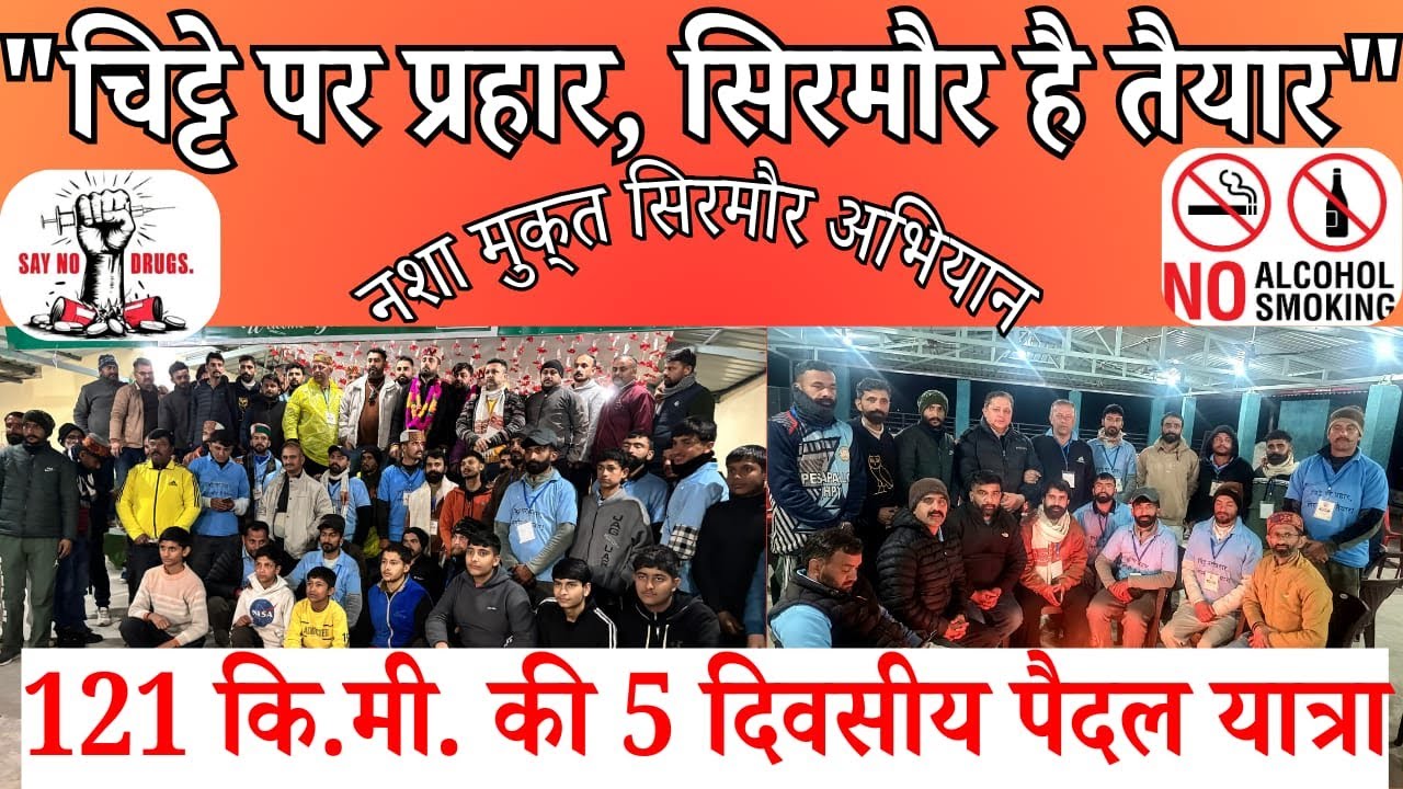 5-DAY “Anti-Chitta Awareness Walkathon”-121 km💪Dugana to Kamrau, Sirmaur, Himachal Pradesh💫Join Us!