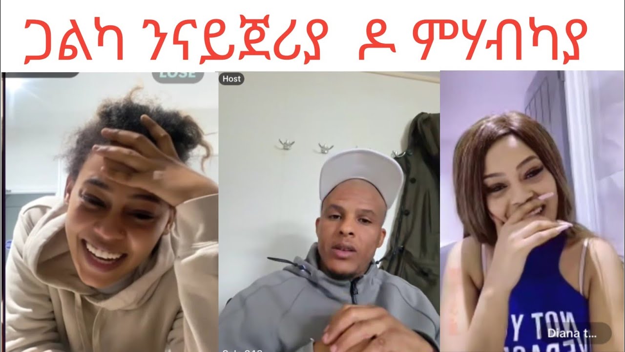 አነ ጋል አንተወሊደ ኤርትራዊ ወይ ትግራዋይ እዩ ክወስዳ ዘለዎ