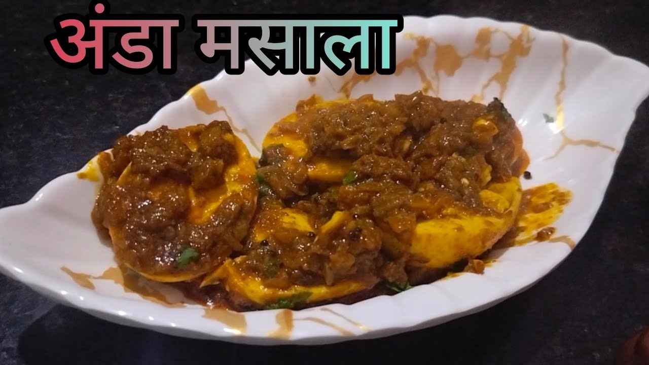 10 मिनट में झटपट अंडा मसाला | आसान और टेस्टी Egg Masala Recipe | Restaurant Style Egg Masala
