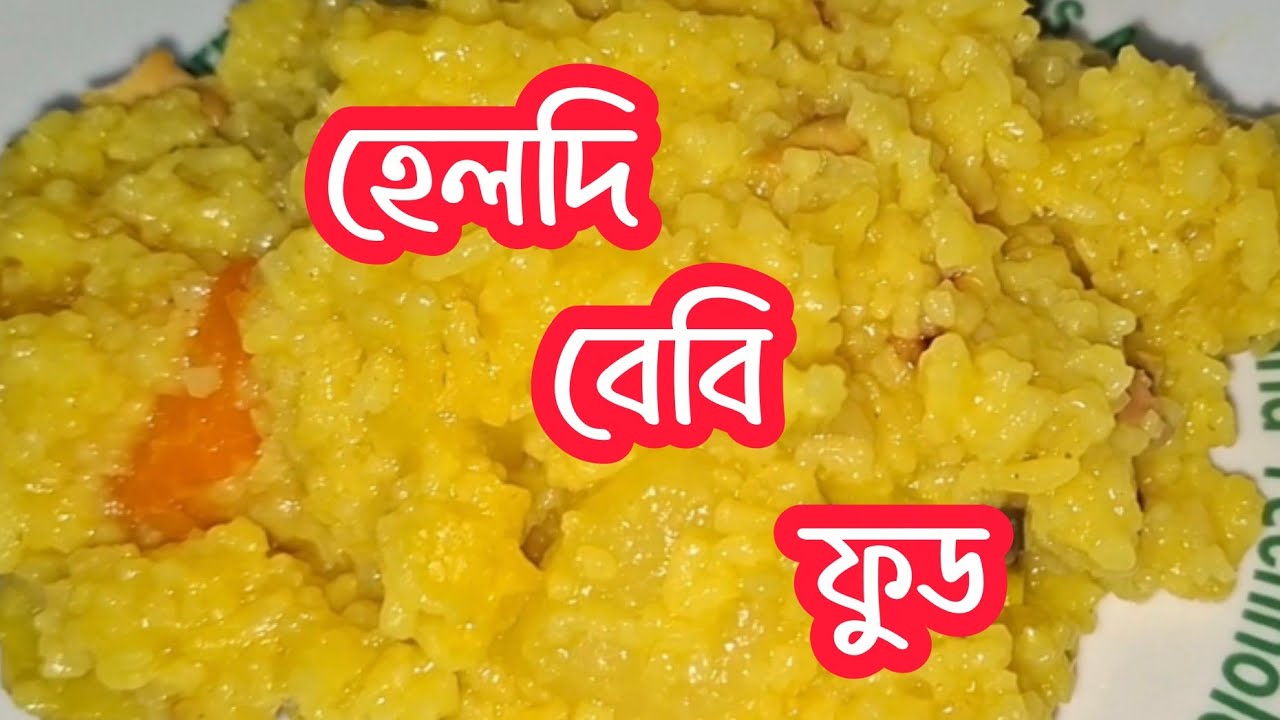 ঘরোয়া বাবুর ফুড | চিকেন ভেজিটেবল খিচুড়ি | Inaya mom's life 