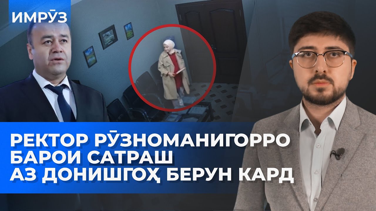 ▶️Барномаи хaбарии ИМРӮЗ - 11.11.2025 | AZDА TV | برنامه ای خبری امروز اخبار تاجیکستان