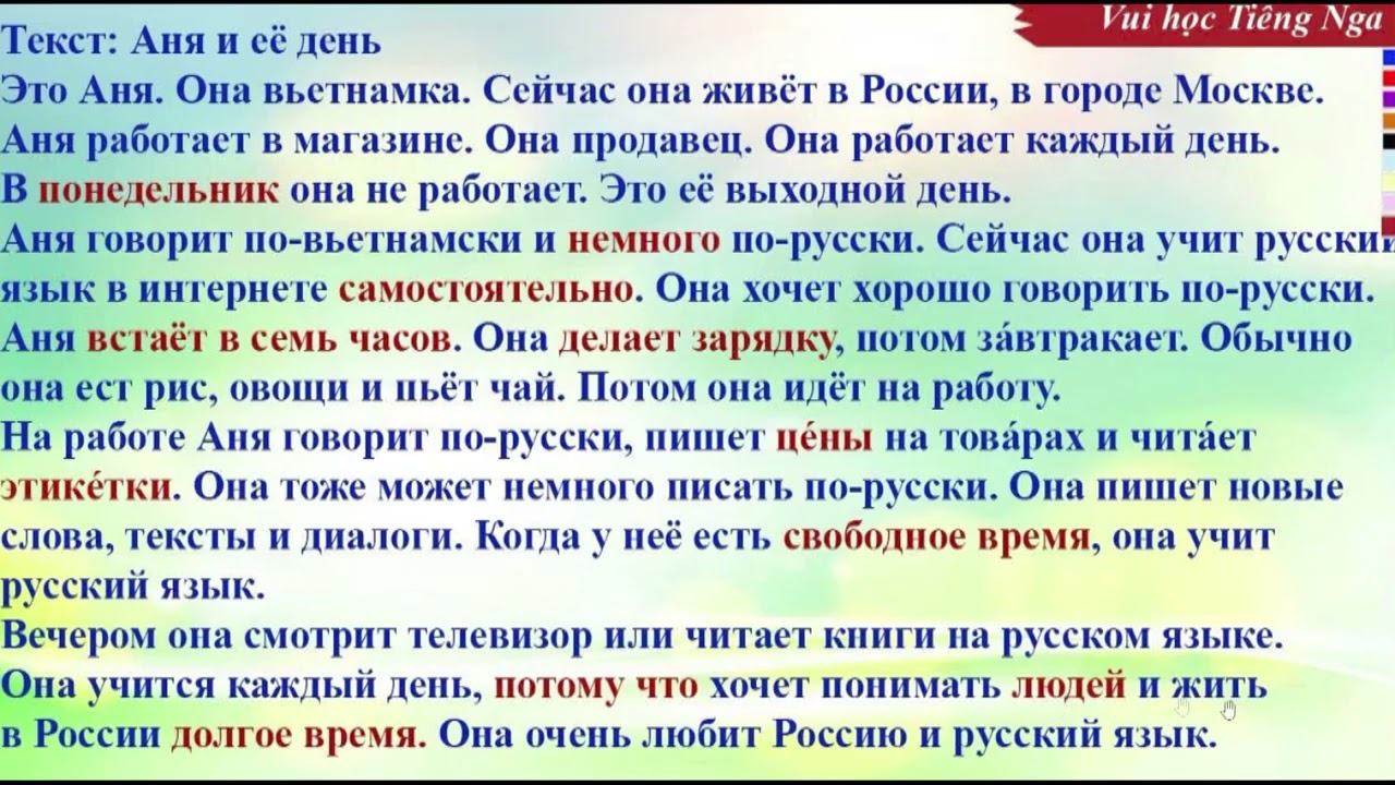 Luyện đọc tiếng Nga "Aня и её день" | Easy Russian with Tony Hoàng
