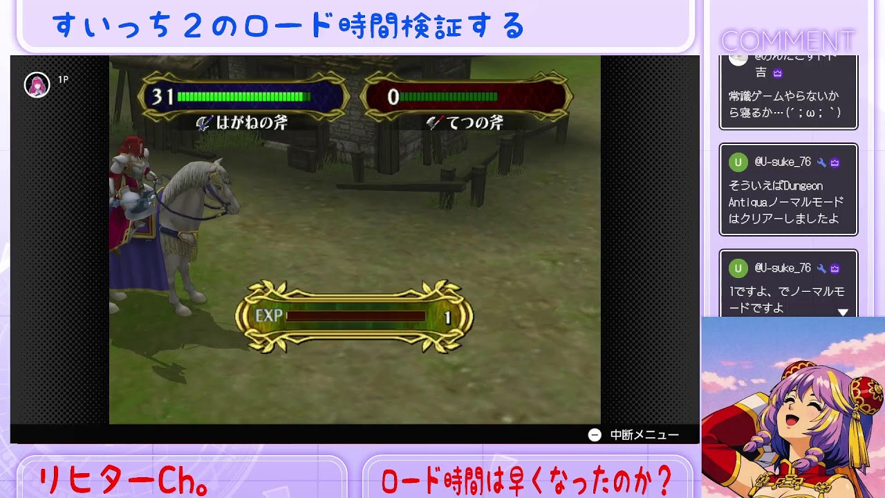 switch2のロード時間ははやくなったのか？検証する回