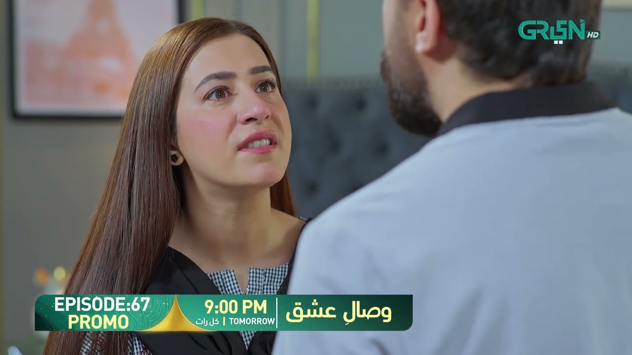 Visaal E Ishq Episode 67 Promo | Tomorrow at 9:00 PM | Only on Green TV Entertainment