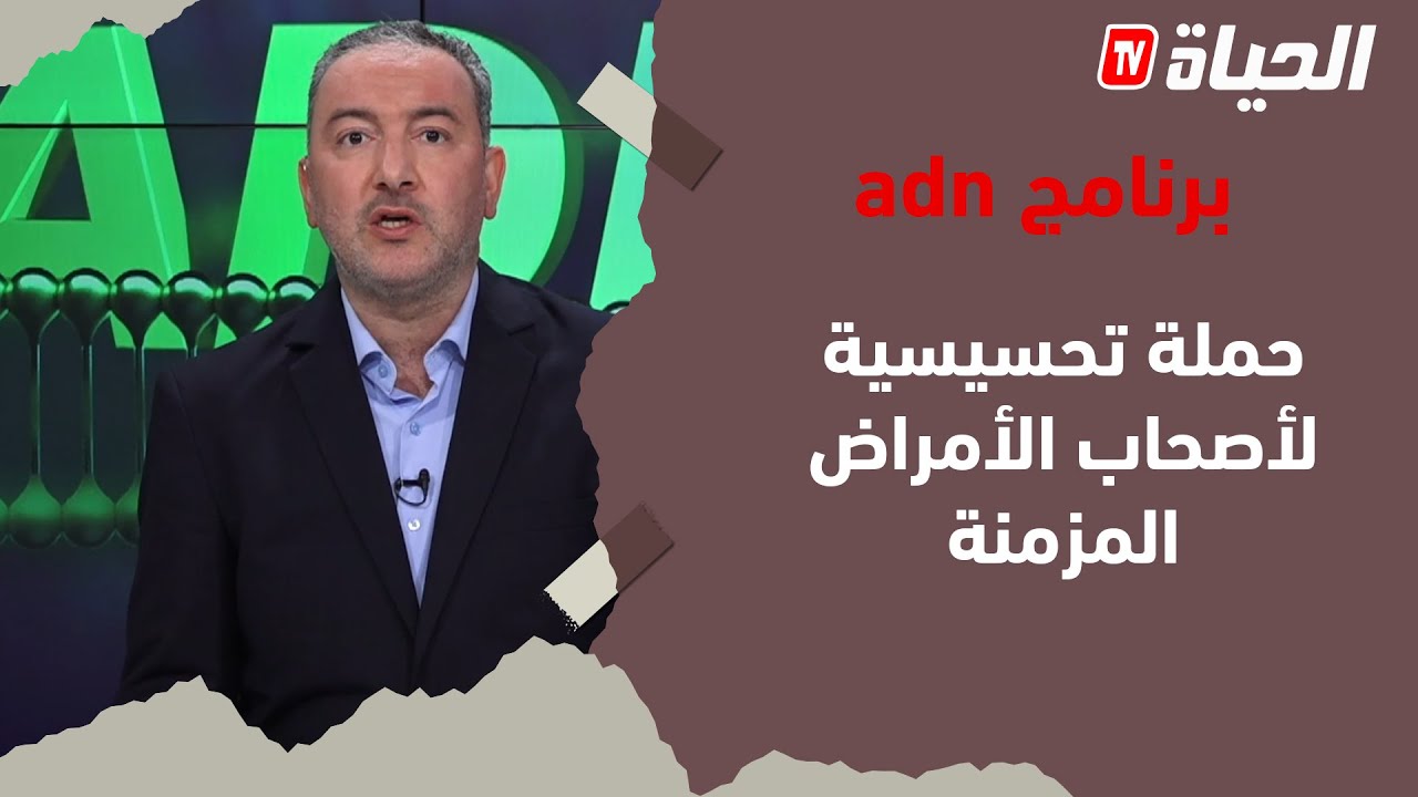 برنامج adn - 