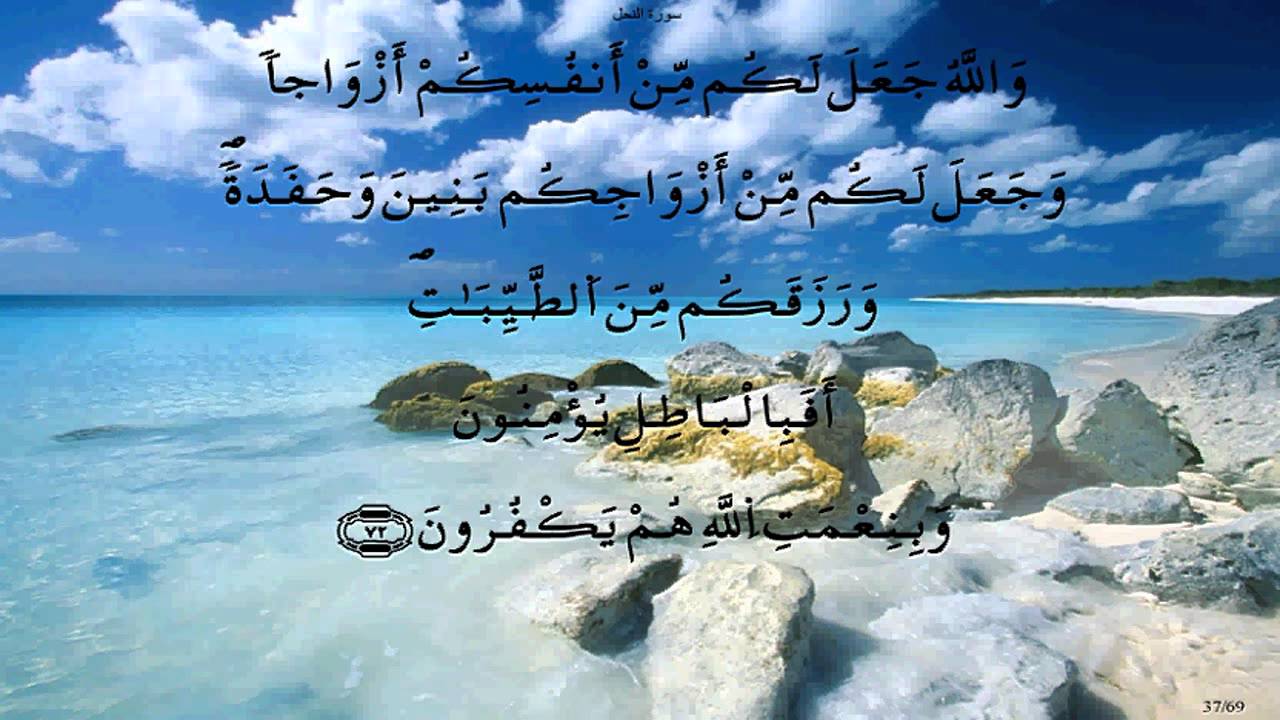 سورة النحل * قالون * قنيوه