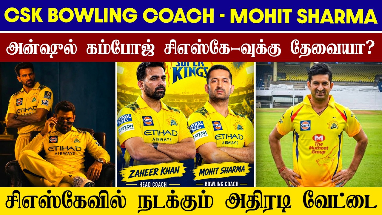 🔴LIVE : CSK Boling Coach Update😱| Worst Or Best ?🤔| CRICTIME |