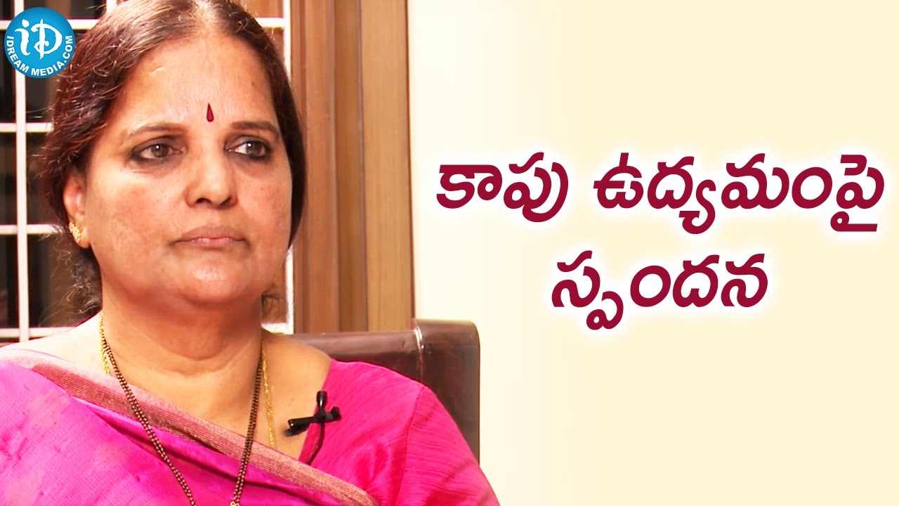 కాపు ఉద్యమం పై స్పందించిన గంగా భవాని || Indian Political League (IPL) With iDream
