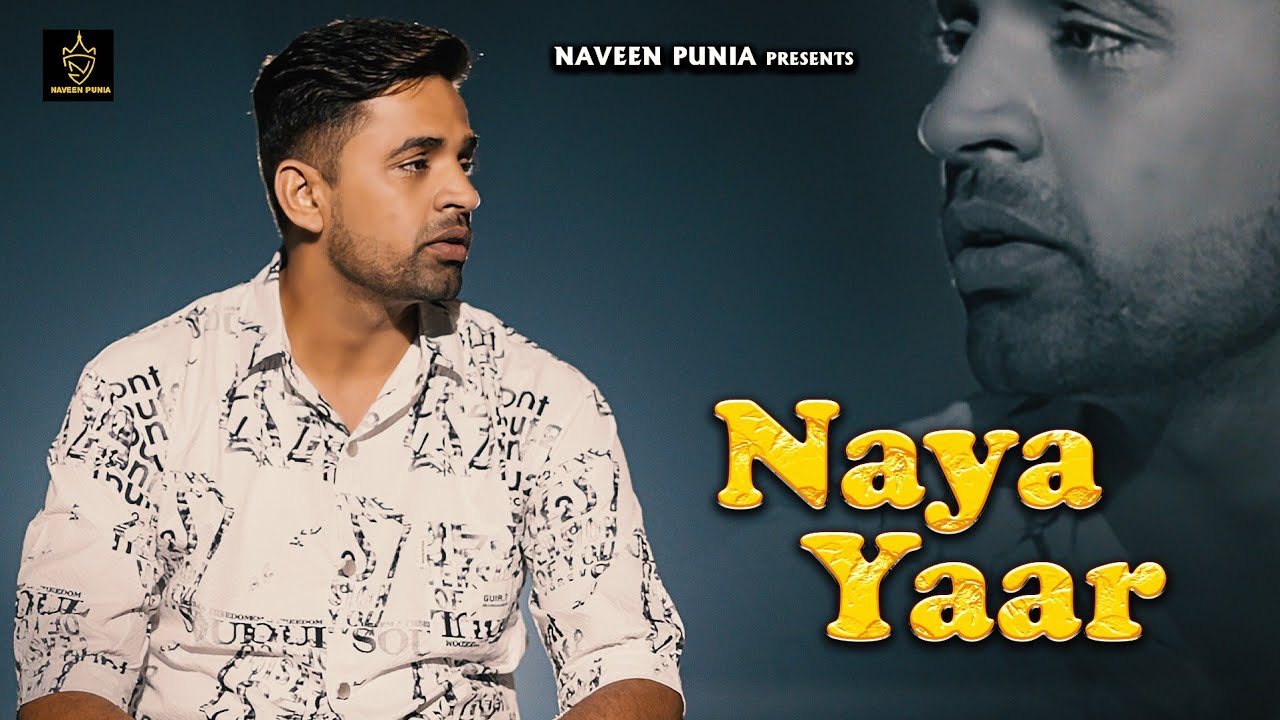Naya Yaar (Official Video) - Naveen Punia | Naresh Dhigana | Ajesh Kumar | New Haryanvi Song 2023