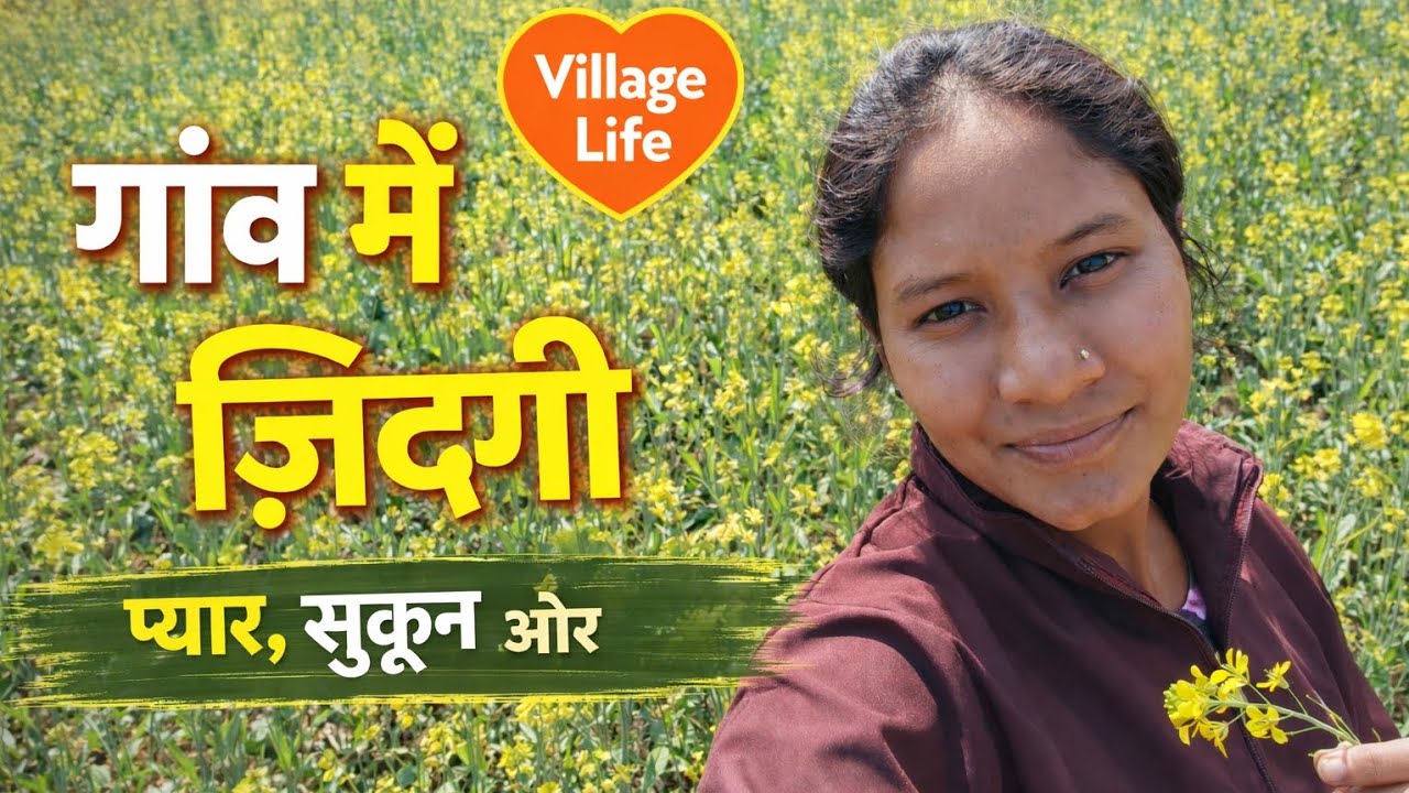 🌿सरसो की खुशबू जो दिल छू जाए 🥰🥰🌿@miss_trivenee750