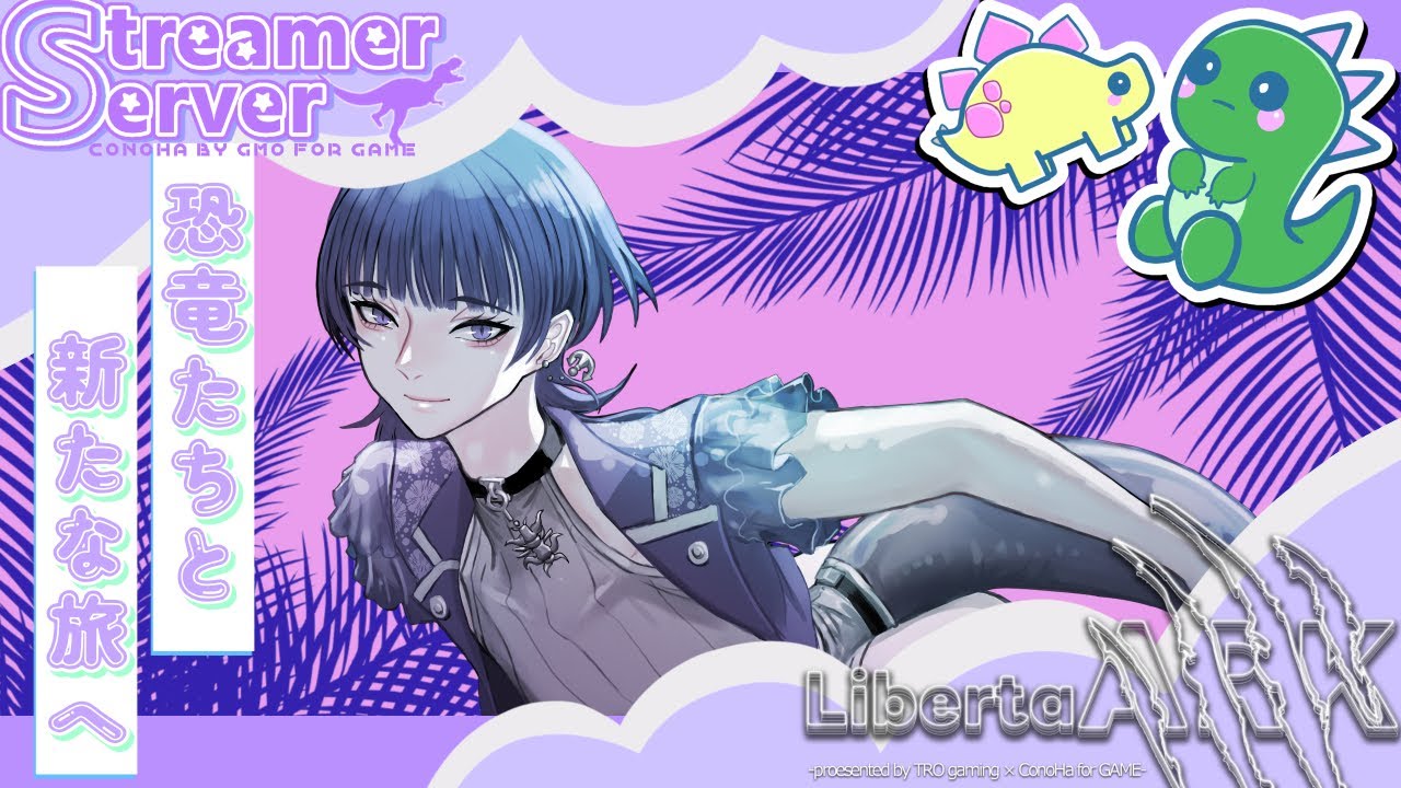 【LibertaARK2】スト鯖ARK 9日目 サーバー初のボス戦【心海クジラ/LibertaLegaliss所属】