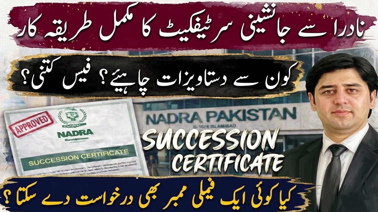 Nadra Succession Certificate? Documents, Fees & Complete Procedure