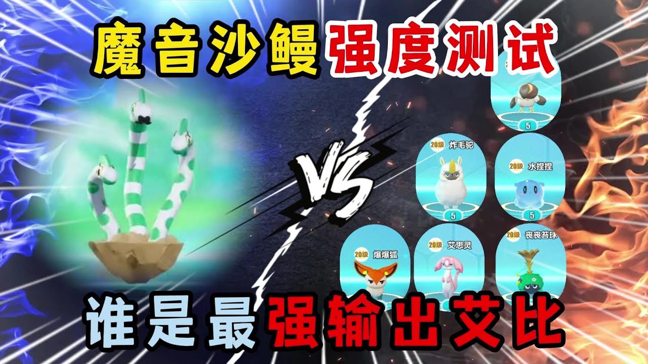 蛋仔派对：魔音沙鳗强度测试！谁是最强输出艾比？