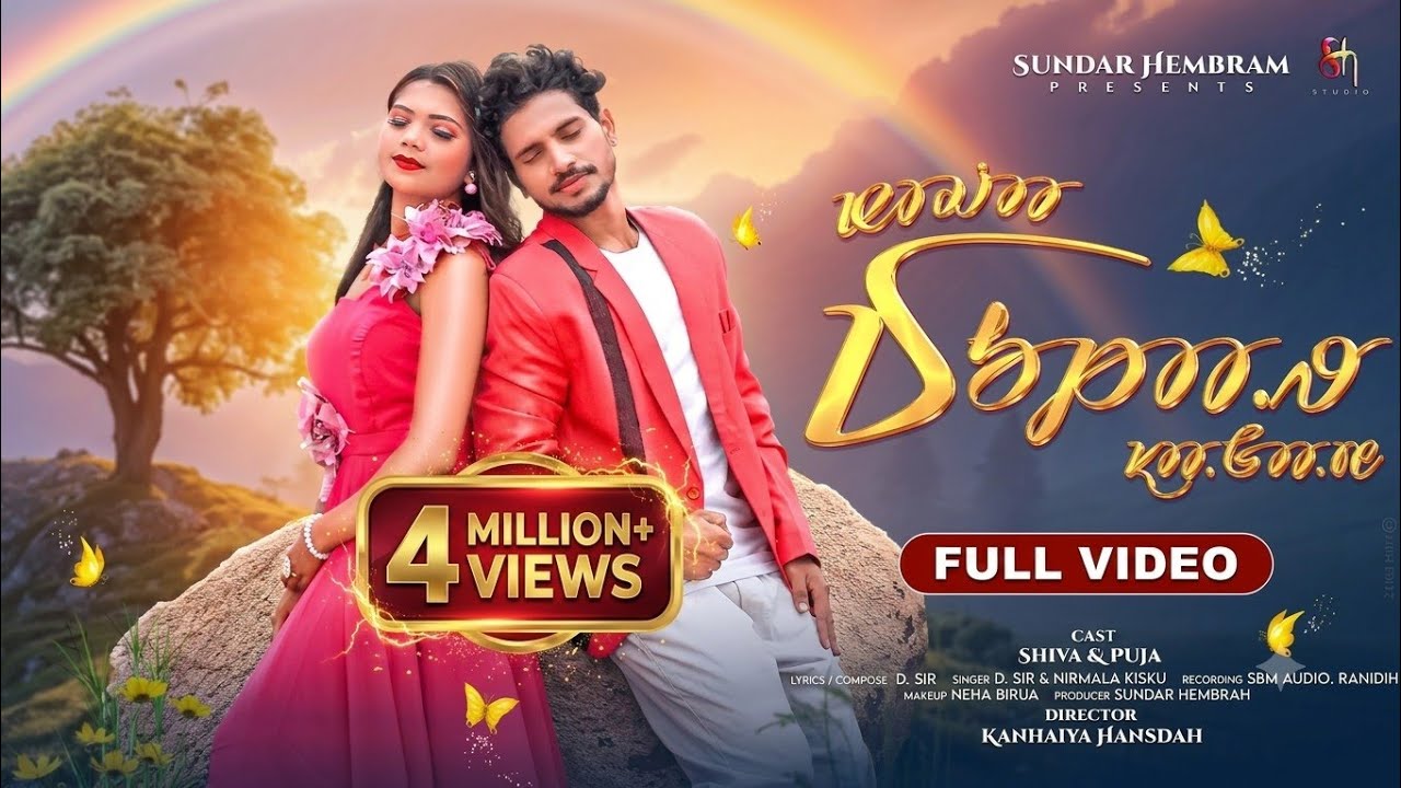 NOWA DULAR SAGAI | NEW SANTALI VIDEO| SHIVA & PUJA |D SIR