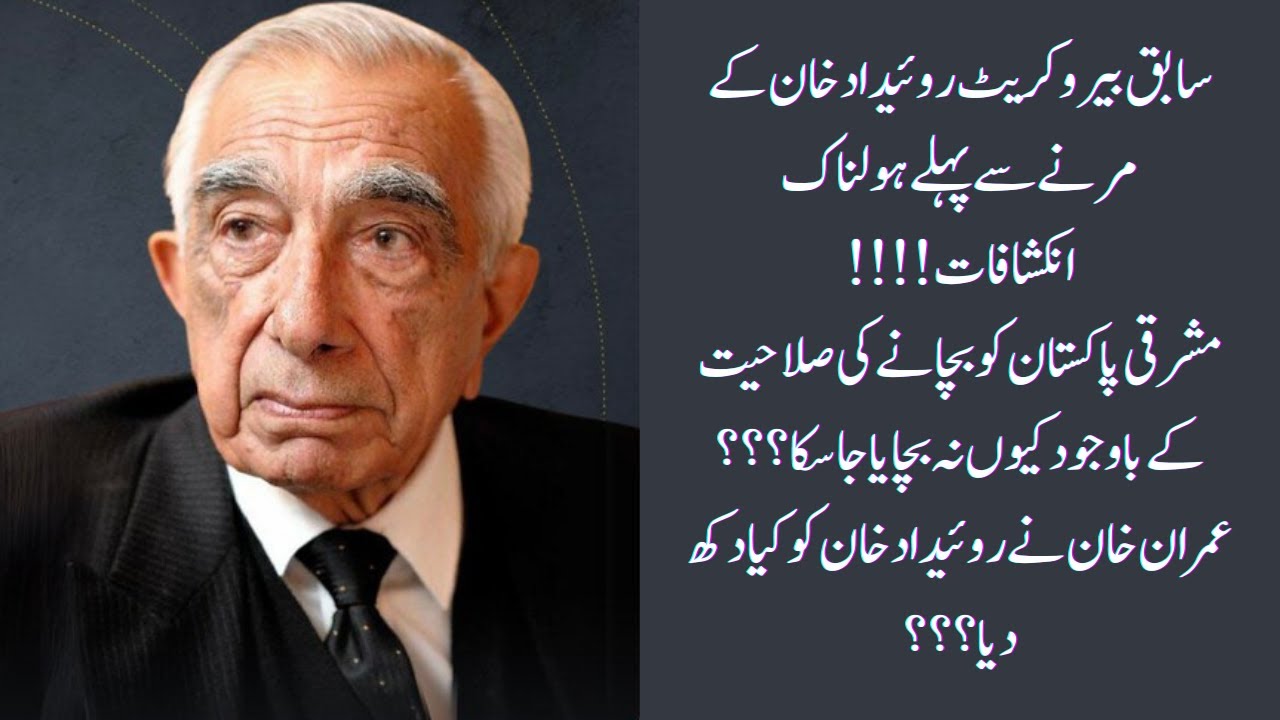 Urdu Columns | Javed Choudhary Reveals Secrets Of Roedad Khan | Veil Of Intelligence |