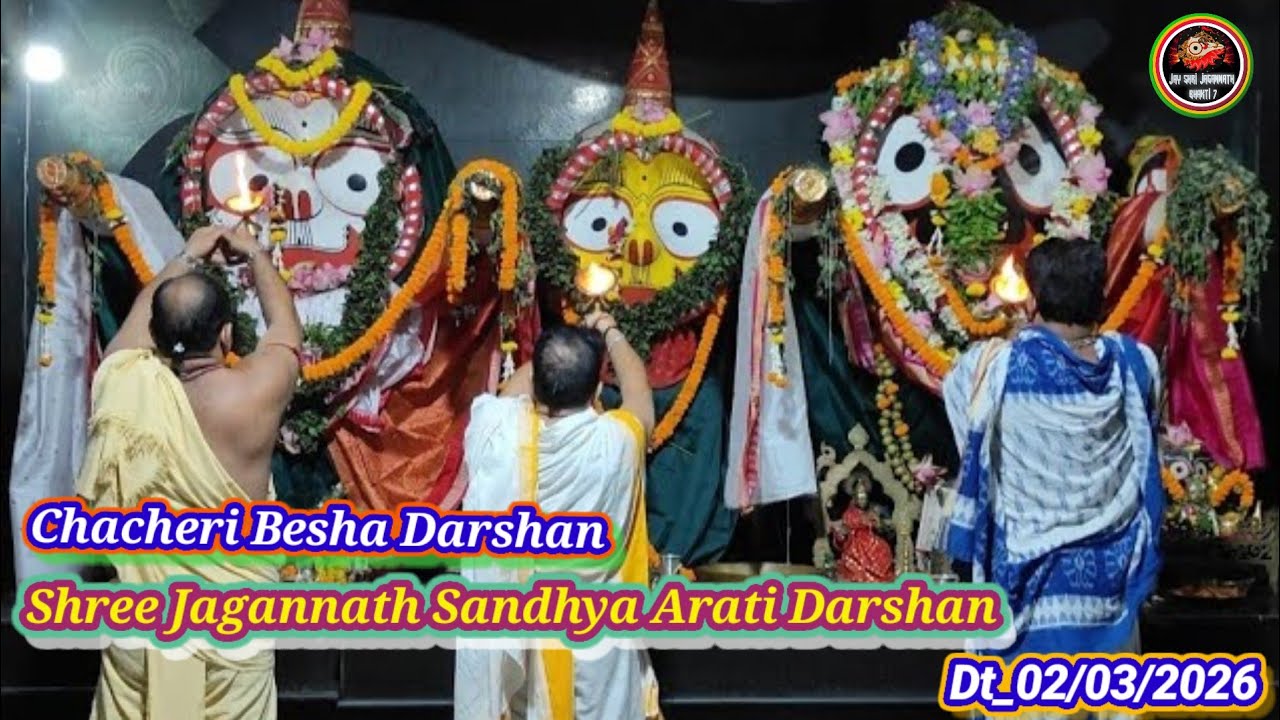 Shree Jagannath Chacheri Besha Sandhya Arati Darshan Dt_02-Mar-2026