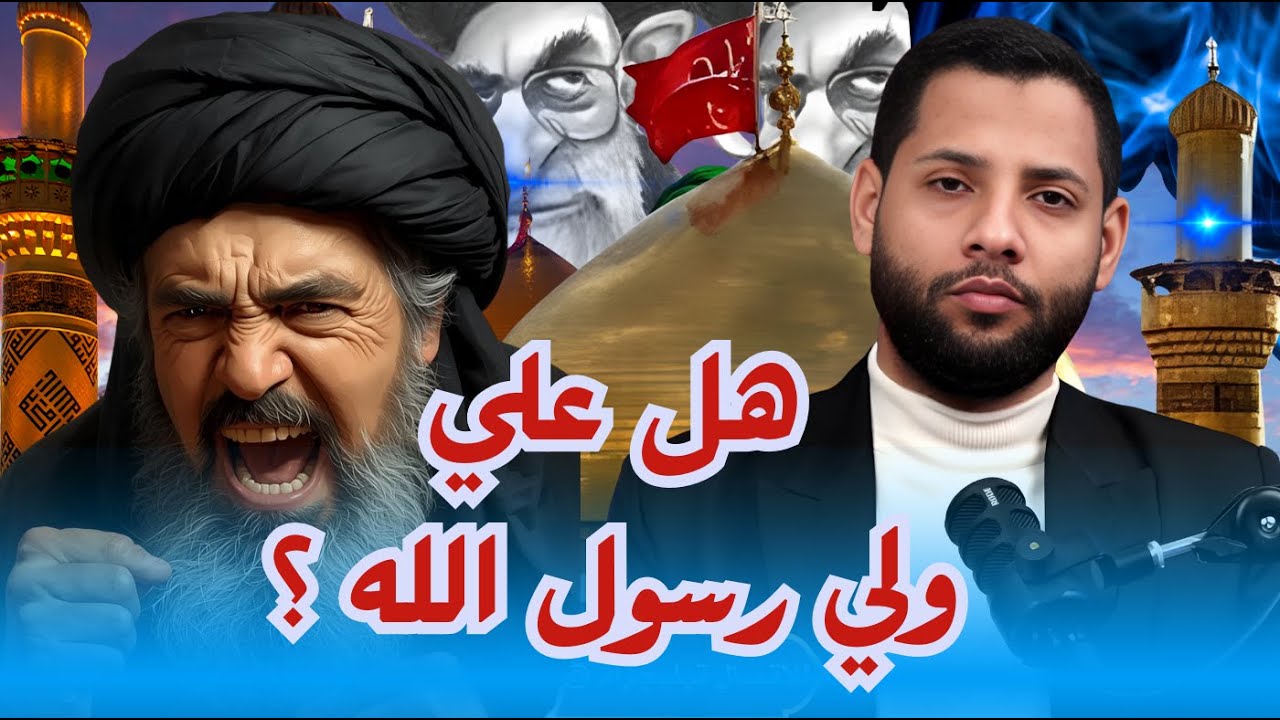 من جعل ابوبكر الصديق ولي رسول الله يا أهل السنة