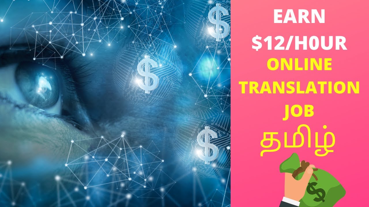 Earn $12/Hour | Online translation Jobs | Translation jobs online | Make money online | Tamil