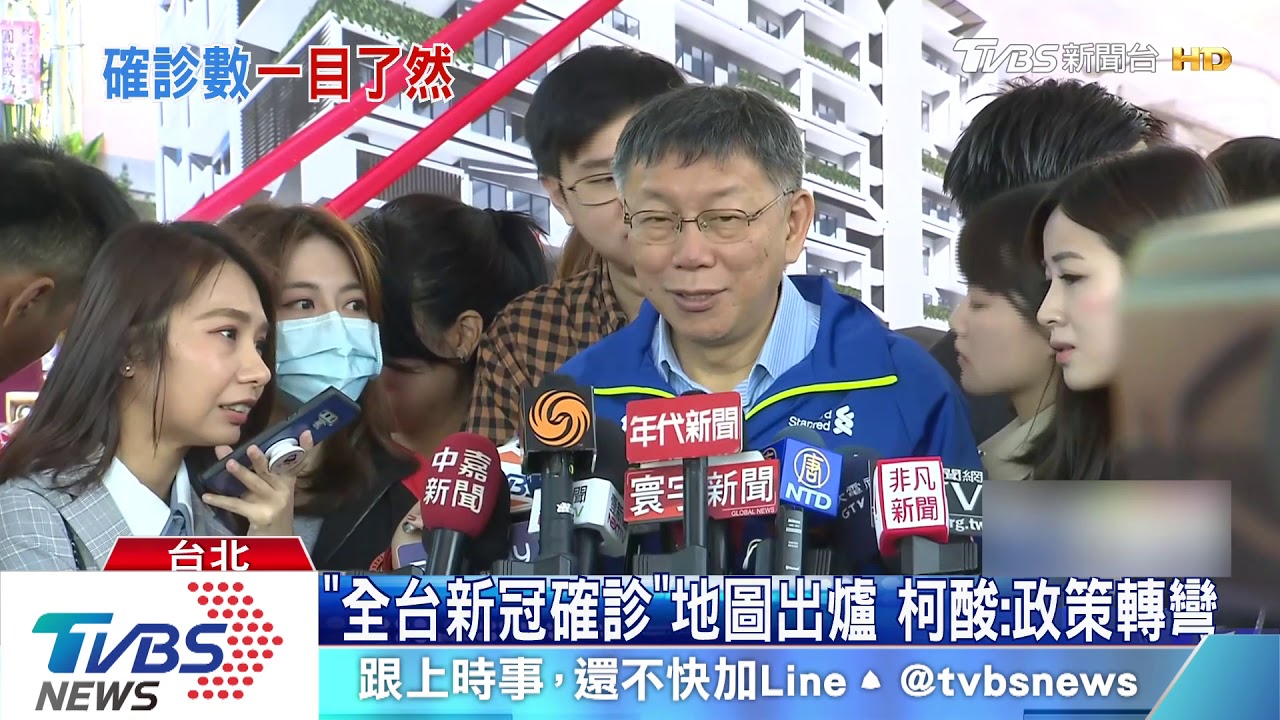 急轉彎！　公布新冠確認地圖　柯酸：要「順時中」
