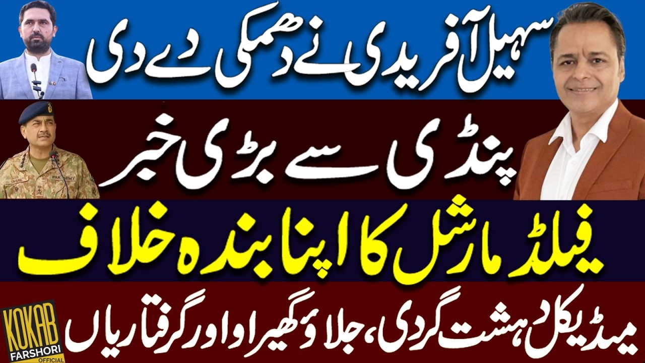Rawalpindi Update: Power Circles Under Pressure?