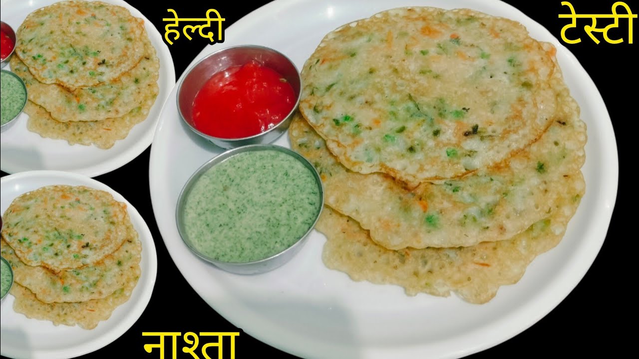 बचे हुए सब्जी से बनाएं यह टेस्टी चटपटे दार नाश्ता, बच्चे बड़े को बहुत पसंद आएगा || nasta recipe