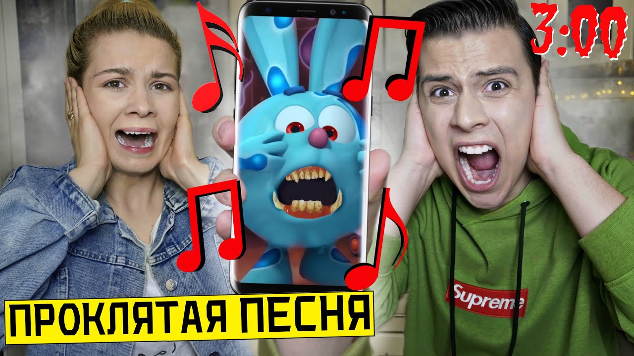 НИКОГДА НЕ СЛУШАЙ ПЕСНЮ СМЕШАРИКИ в 3:00 *они пришли убить меня*
