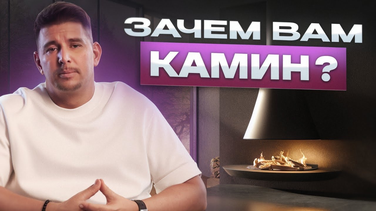 Камин для дома: сколько стоит? какие плюсы и минусы каминов?