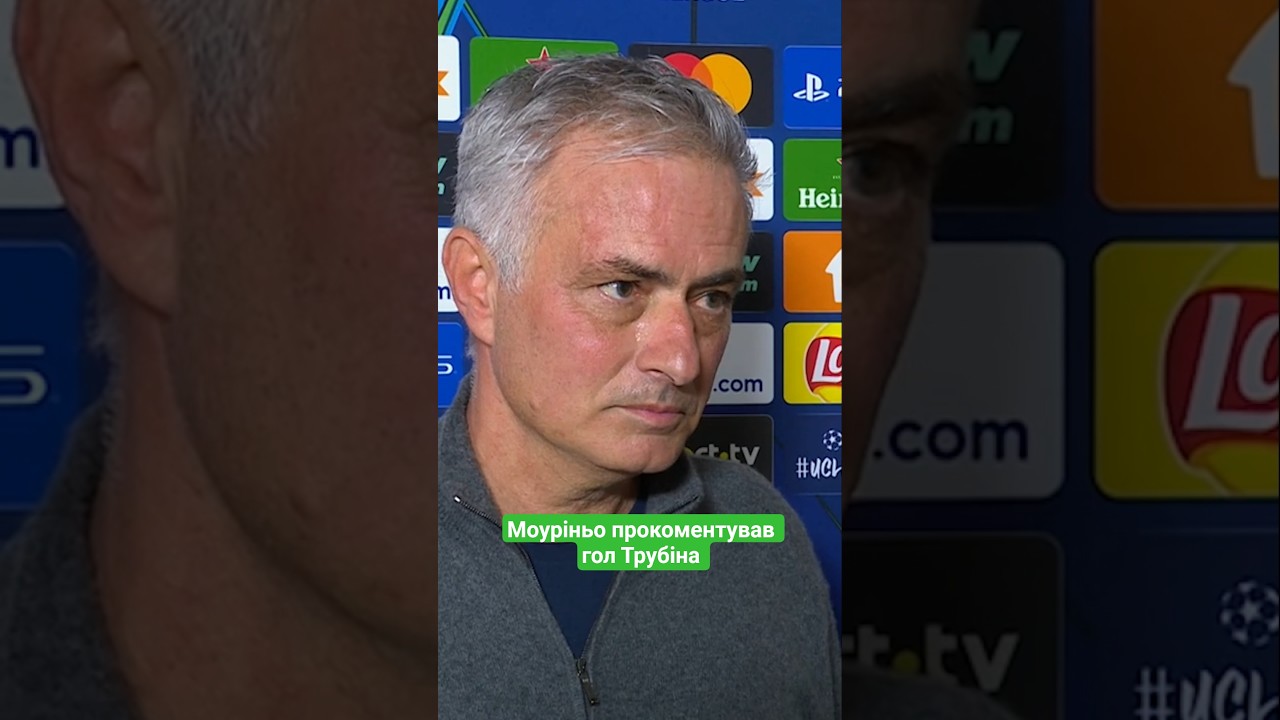 Моуріньо прокоментував гол Трубіна Реалу || Goalkeeper Trubin scores 