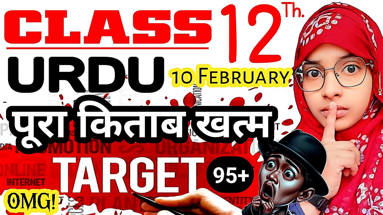 कक्षा 12वीं उर्दू का पूरा किताब खत्म | Complete Urdu book in one video Class 12 #live #muskaanmam