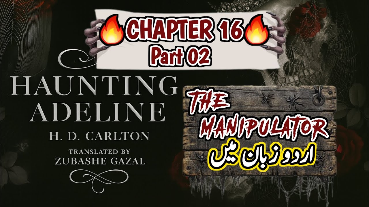 The MEMORIES of  LOVER BOY👀❤️‍🔥|| HAUNTING ADELINE💀🥀|| Chapter 16(02) ||URDU VERSION 
