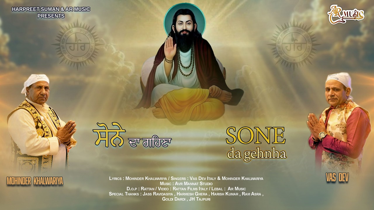 Sone Da Gehnha | Vas Dev Italy & Mohinder Khalwariya | Official Music Video | @ARMusic04