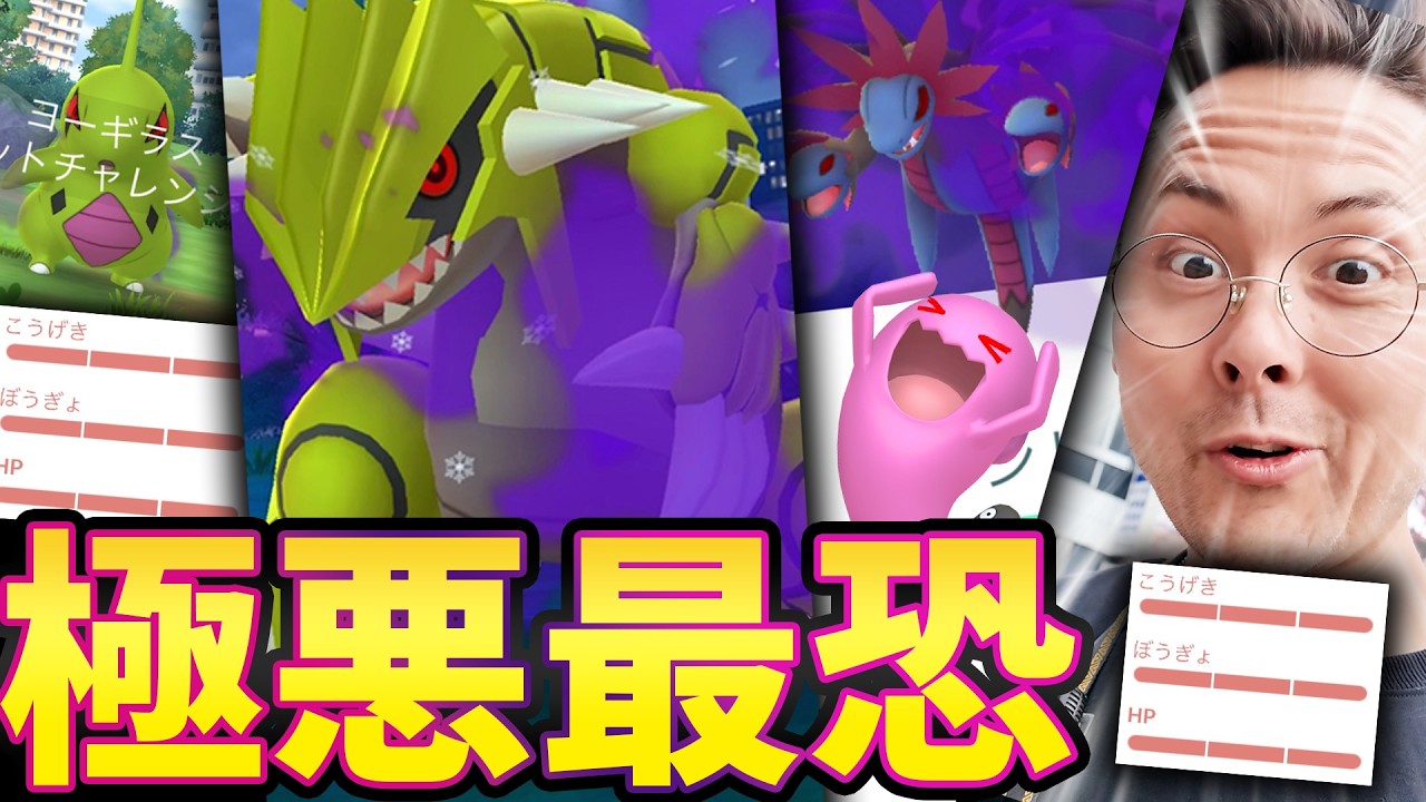 シャドウ100爆誕！XXLグラードンも！？色違いシャドウも！！きたきたきたああああ！！！！【ポケモンGO】