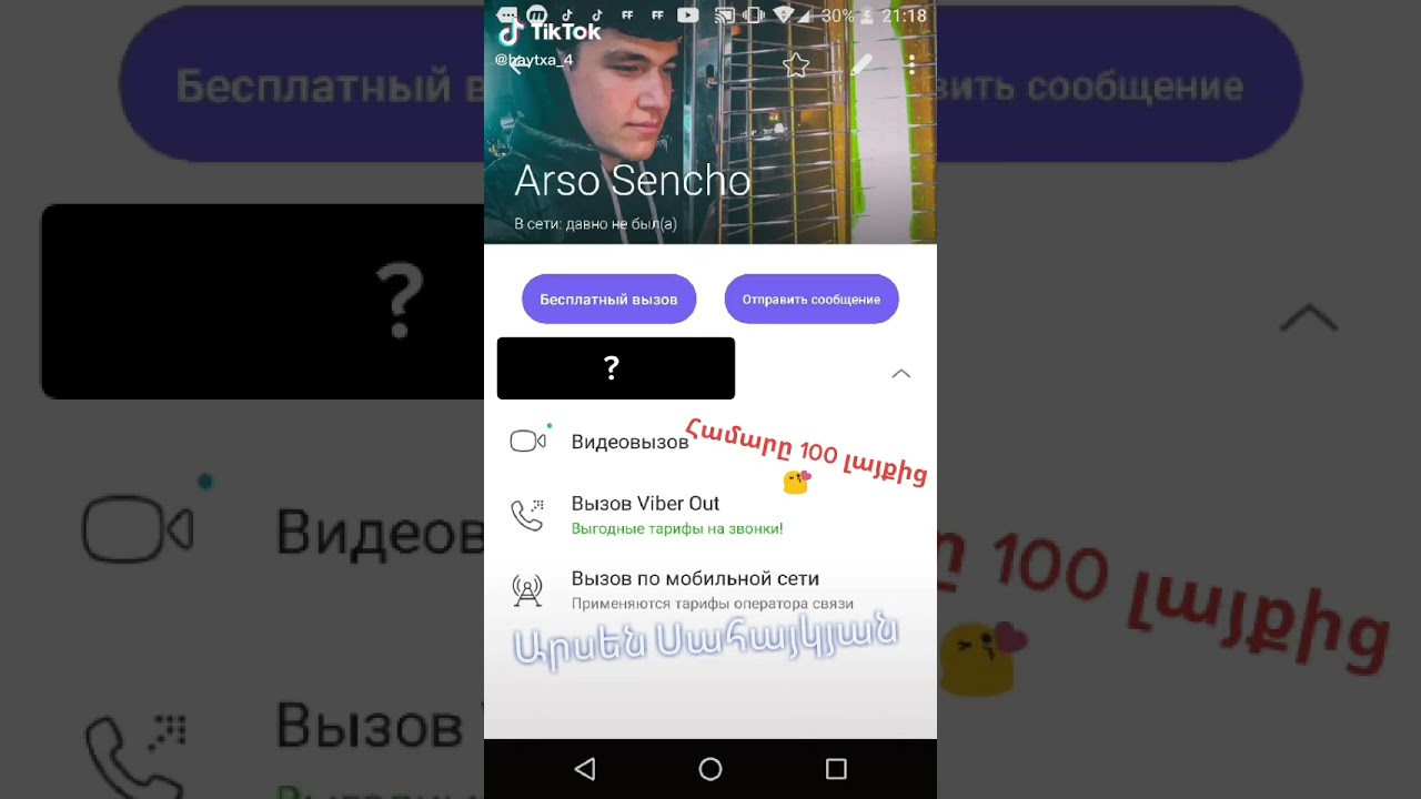 Arsen Sahakyan qez bari carautyun