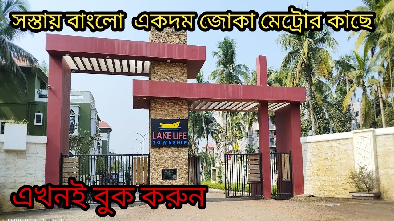Lake life township || Bungalow in kolkata