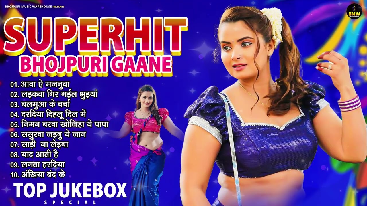 2025 का टॉप भोजपुरी सुपरहिट डीजे गाने | #Top 10 Bhojpuri Superhit Nonstop Song | Viral Song 2026
