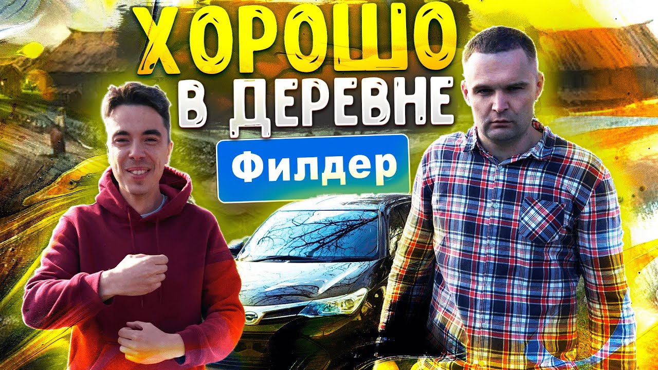 Хорошо в деревне