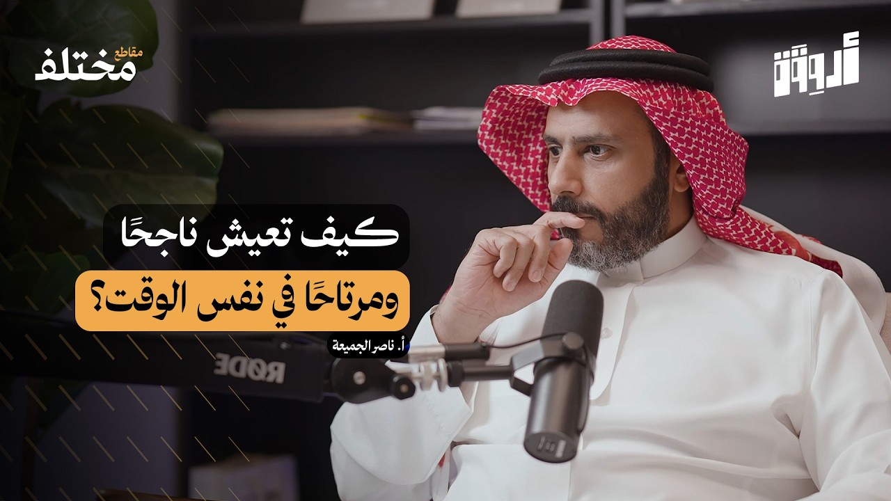 لعنة الطموح: لماذا لا ينجح أكثر الناس حماسًا؟