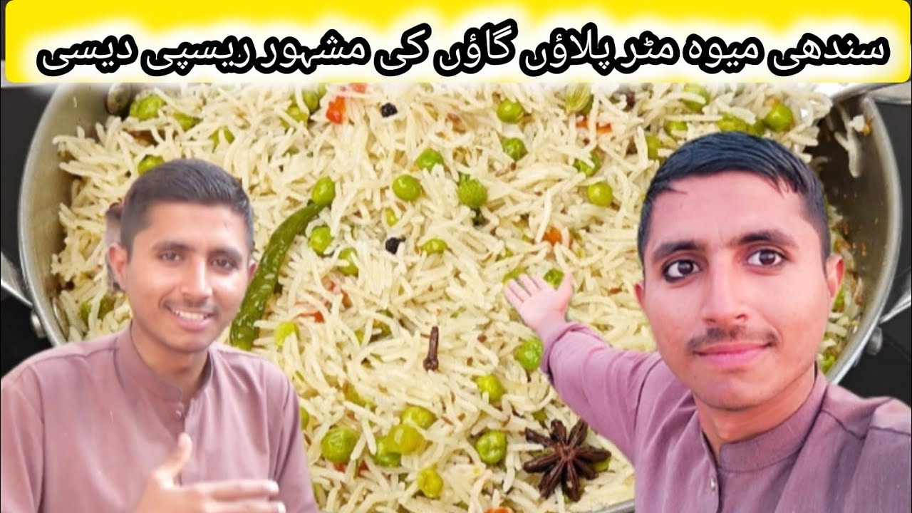 Sindhi Mewa Matar Pulao Gaon Ki Mashhur Recipe|| Mewa Matar Pulao 