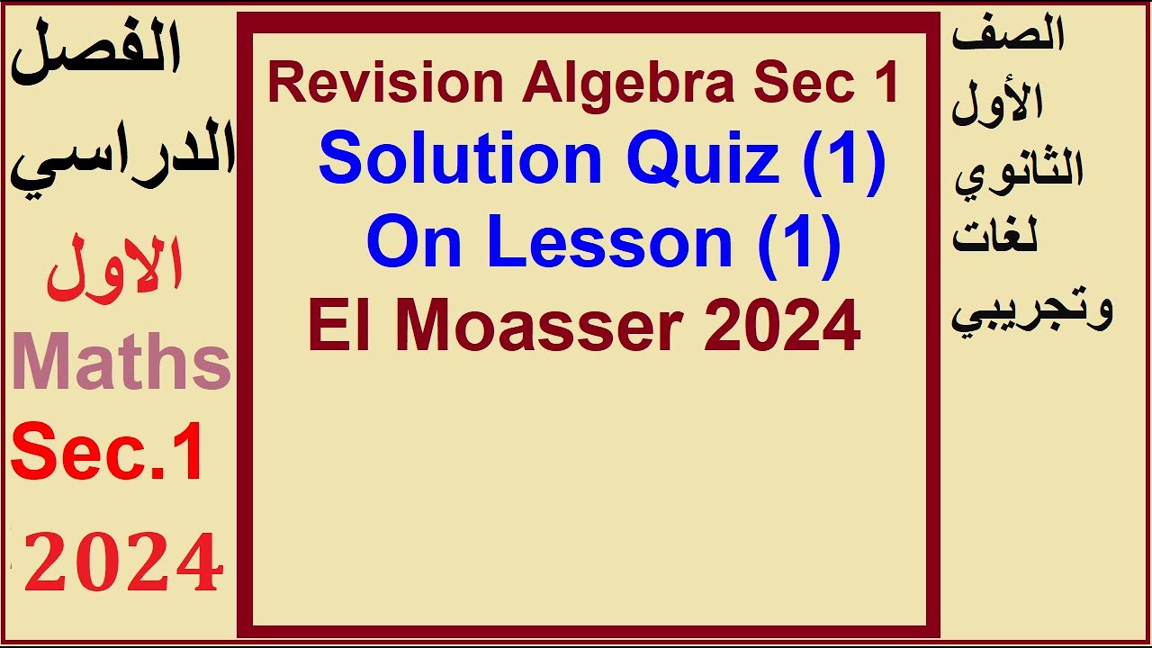 Revision Algebra Sec 1, Solution Quiz 1 On Lesson 1 , El Moasser 2024